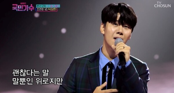 백지영 펑펑 울게 한 국민가수 박장현, 공황장애 딛고 본선 3차 진출