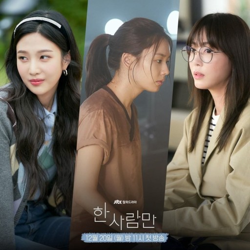 JTBC 한사람만 팀 코로나 확진자 발생…완치 강예원 또 검사