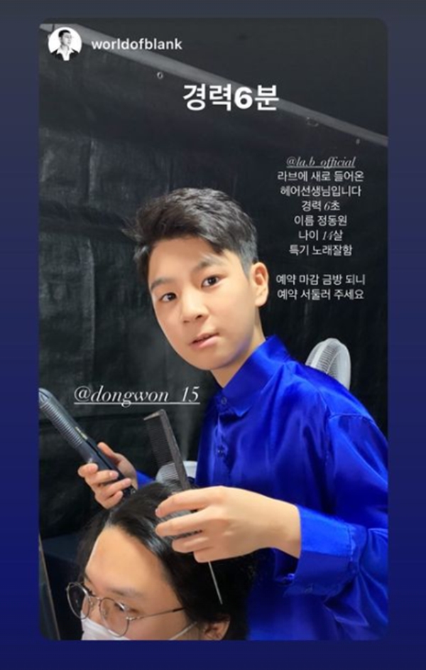 정동원, 꼼꼼 경제관념·짠내 나는 일상…홍진경·현영 챙겨주고파