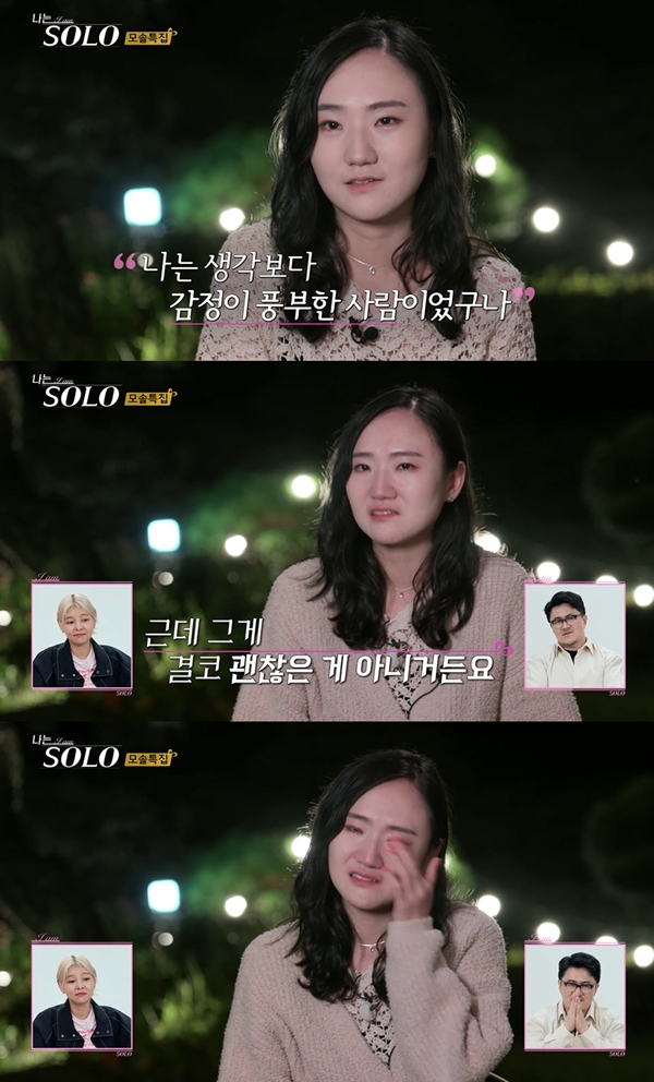 나는 솔로 12기 영자, 영호에 진심이었네…현숙 만나는 광경 목격에 눈물까지 