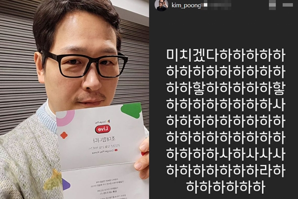 미치겠다 하하하…찌질의 역사 원작자 김풍, 조병규·송하윤 두 주연 학폭 악재 심경?