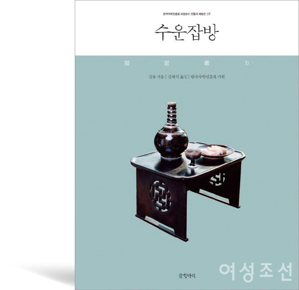 음식 고서의 가치를 찾아서