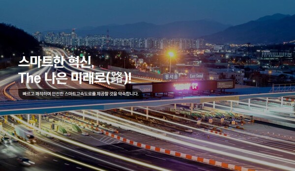 미래의 교통서비스를 위한 AI 디지털 교육