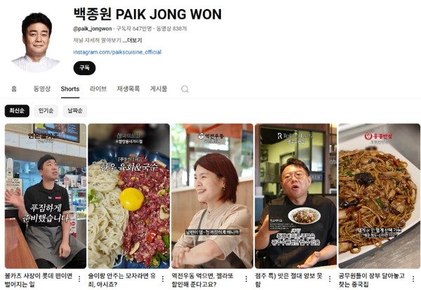 백종원 유튜브 재개? 이번엔 점주들 직접 나섰다