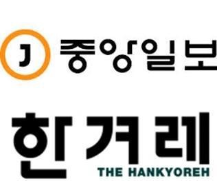 한겨레-중앙, 협력기사 만든다