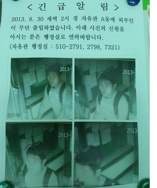 부산대 기숙사 침입 성폭행범 피의자 사진