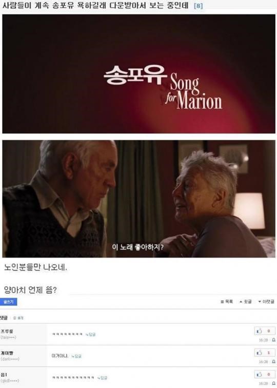 송포유 욕하길래 다운받았는데...