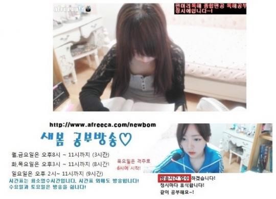 먹방 이어 공방도 등장한 아프리카TV