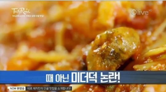 때 아닌 미더덕 논쟁 여러분은 어떻게 드시나요?