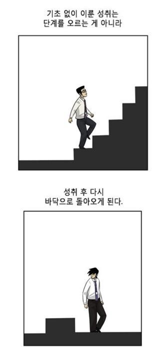 직장인 심금 울리는 미생 속 명대사 12