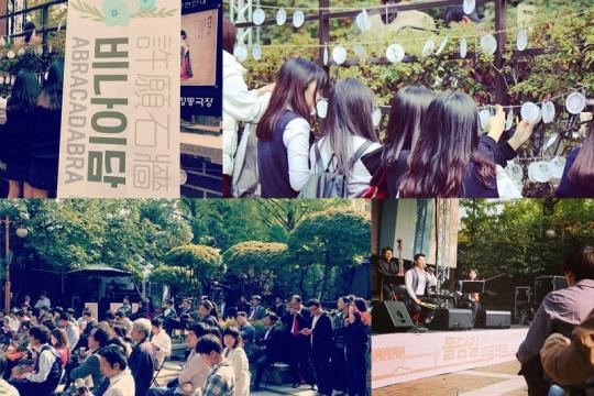 정동극장이 발견한 젊은 우리 소리, 돌담길을 채우다
