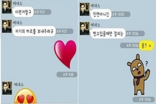 에네스 카야를 둘러싼 SNS루머 파장