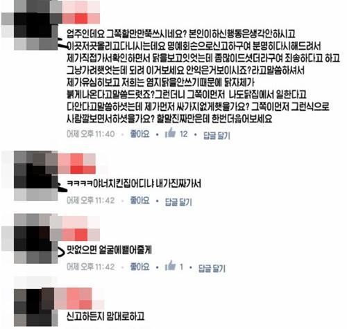 있어서는 안 될 응대였다 굽네치킨 사과문