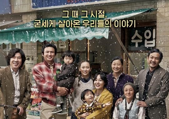 국제시장 1000만영화 돌파 목전 31만 남았다