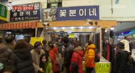 국제시장 인기 탓에 문 닫는 꽃분이네