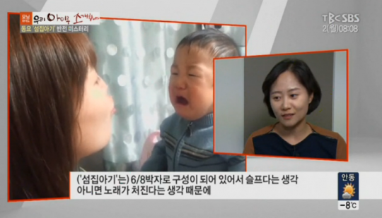 아기들이 섬집아기 들으면 울음 터트리는 이유
