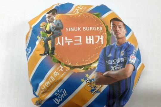 축구선수 김신욱 이름 딴 시누크 버거