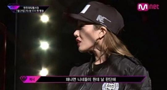니네들이 뭔데 광고서 자신의 디스랩 패러디한 제시
