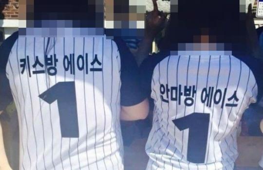 중·고등학생 반티 뒷면에 새겨진 문구 논란