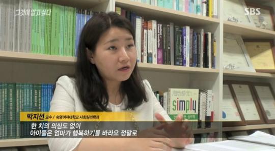 그것이 알고싶다, 표창원이 분석한 '세모자 사건'