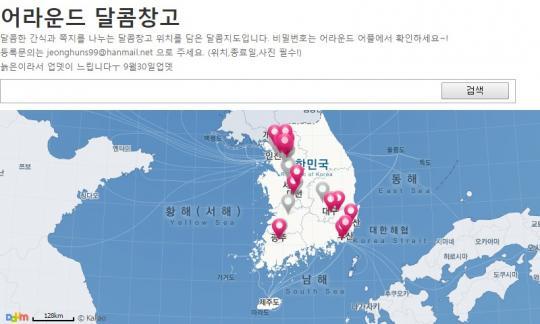 지하철 시청역에 달콤창고를 만들어 봤다