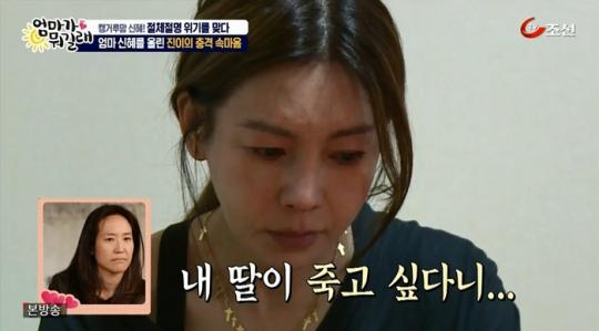 황신혜 눈물 흘리게 한 딸 이진이 일기장 내용