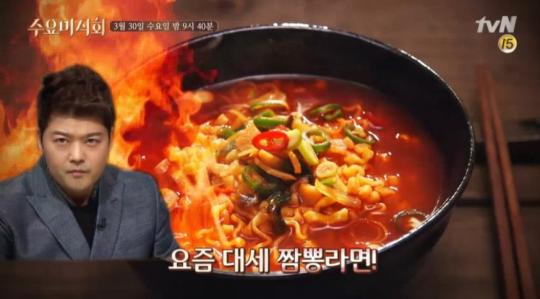 수요미식회서 비교한 짬뽕라면 4종 특징
