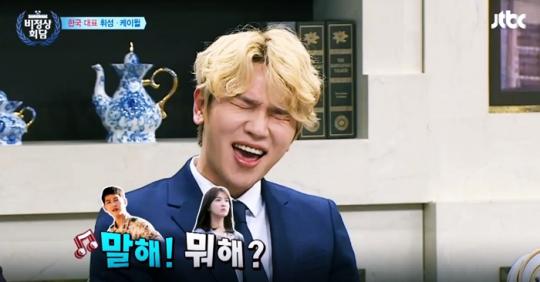 방송에서 부른 케이윌 말해! 뭐해? 영상