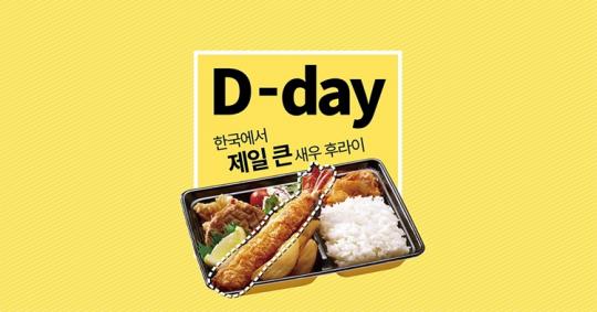 8천원 창립기념도시락 불만에 한솥도시락이 남긴 댓글