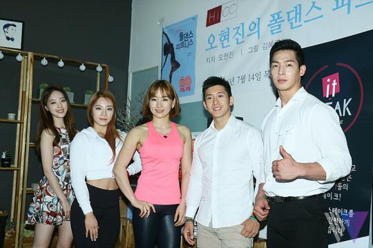 오현진의 폴댄스 피트니스 출간기념회 현장 사진