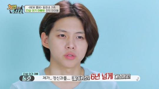 아침부터 달달함 터지는 동호 부부 영상