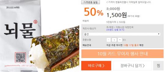 악기 사이에 왜 김이.. 특이점이 온 악기 쇼핑몰
