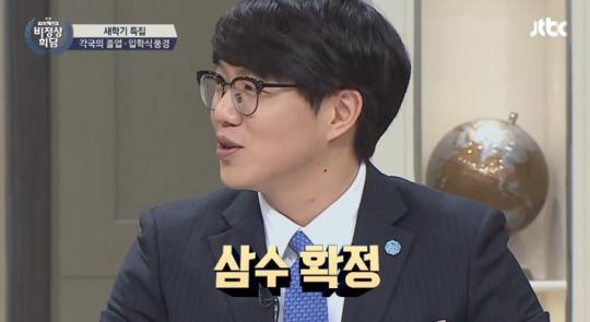 전현무 재수 확정돼 고교 졸업식 때 펑펑 울어