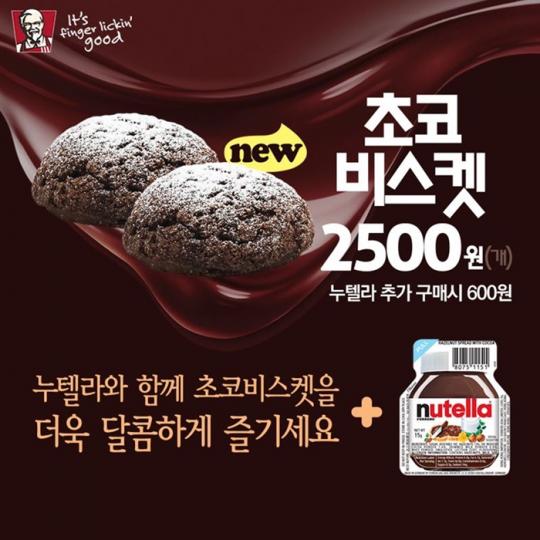 신메뉴 천국 KFC가 만든 독특한 신메뉴 12가지