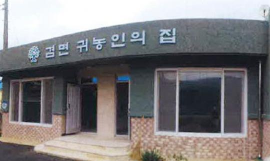 곡성군, ‘귀농인의 집’ 올해 5개소 추가 조성