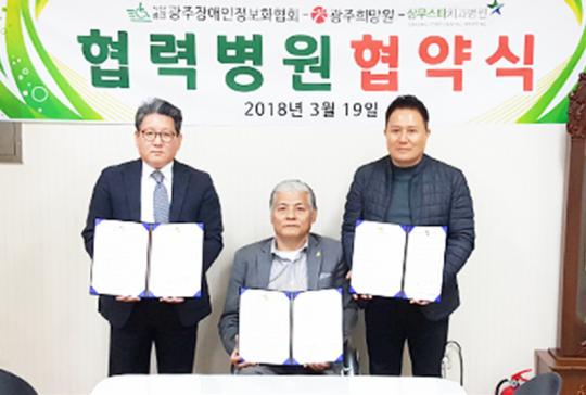광주 상무스타치과병원, 복지단체 두 곳과 진료협약 체결