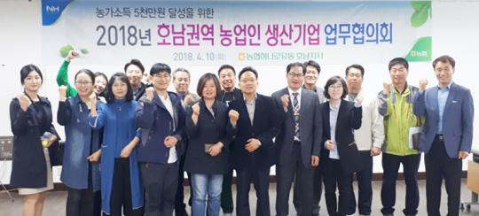 농협하나로유통 호남지사, 농업인 생산기업 업무협의회 개최