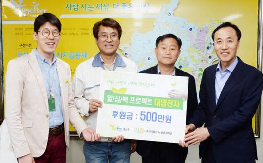 대영전자(주) 일/십/백 프로젝트 나눔참여