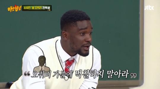 야 너 완전 금수저네 샘 오취리가 말한 가나 집안 