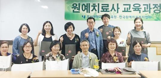 호남대 평생교육원 원예치료사 과정 수료식