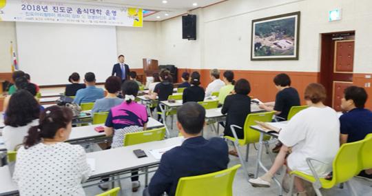 진도군 진도아리랑 8미 활성화 음식대학 개강