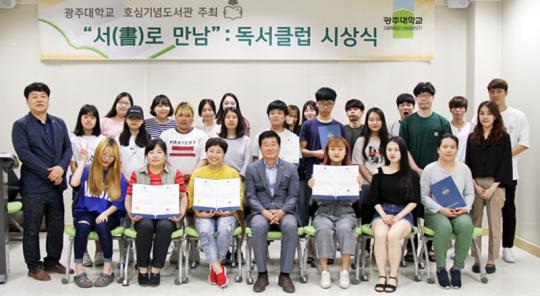 광주대 독서클럽·다독상 시상식~독서 문화 확산 앞장