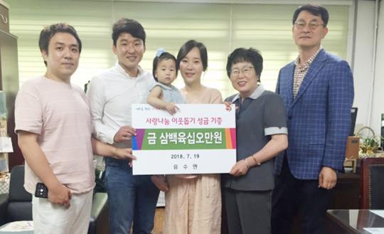 순천 선진모터스 유주원 대표 이웃돕기 성금 365만원 기탁