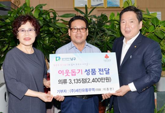 ㈜세진유통무역 광주시 남구에 이웃돕기 성품 전달 