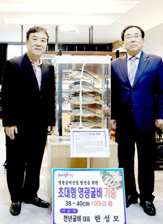 수백만원 하는  40㎝ ‘초대형 영광굴비’ 보러 영광군으로 오세요