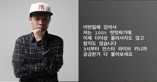 “더 이상 참지 않습니다” 팔로알토가 전 멤버 비프리 때문에 분노한 이유