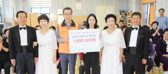 광양시사랑나눔복지재단, 광양노인복지관 합창복 구입 지원