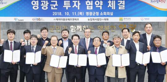 전남도-영광군, 태양광 구조물 등 4개 기업과 투자협약