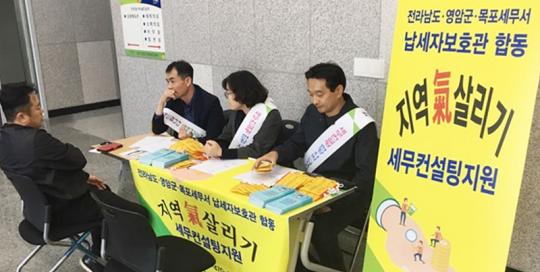 전남도·영암군·목포세무서 납세자보호관, 합동 지역 세무컨설팅 현장지원 나서 