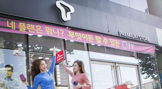 SKT, 만 24세이하 요금제 0플랜 가입자 30만 돌파